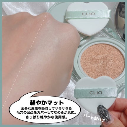 キル カバー ハイ グロウ クッション/CLIO/クッションファンデーションを使ったクチコミ(5枚目)