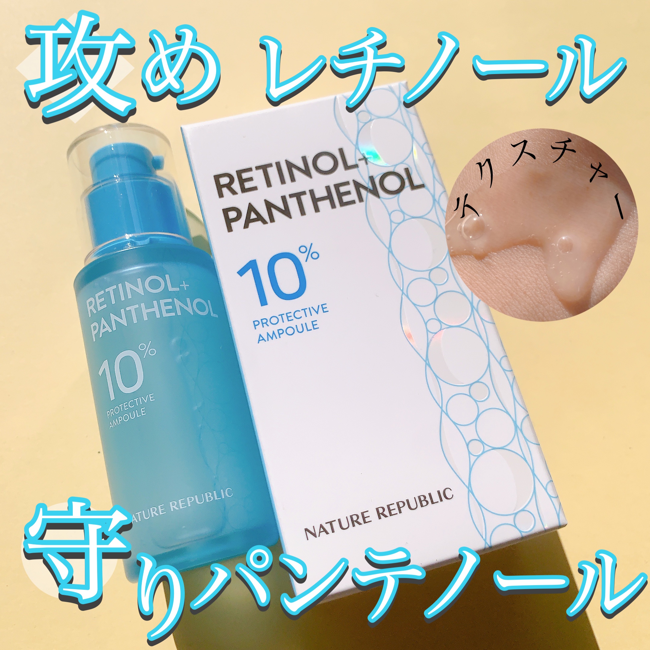 キューブマスク パンテノール/ネイチャーリパブリック/シートマスク・パックを使ったクチコミ（2枚目）