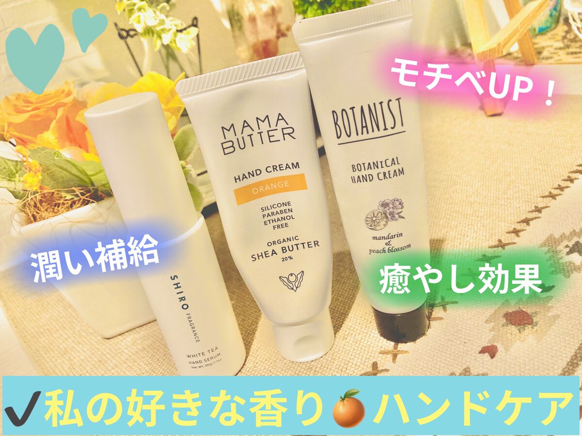 ハンドクリーム オレンジ/ママバター/ハンドクリームを使ったクチコミ（1枚目）