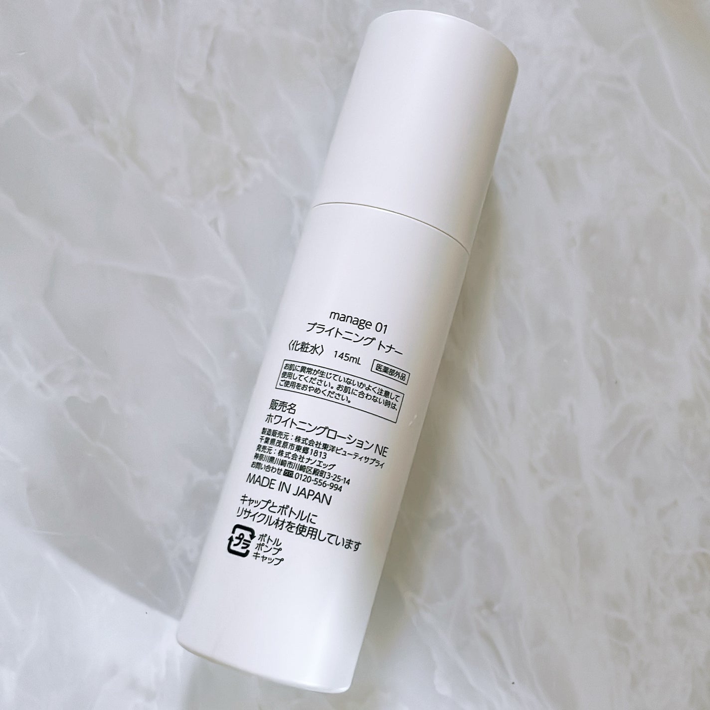 manage 01 ブライトニング トナー/manage/化粧水を使ったクチコミ(2枚目)