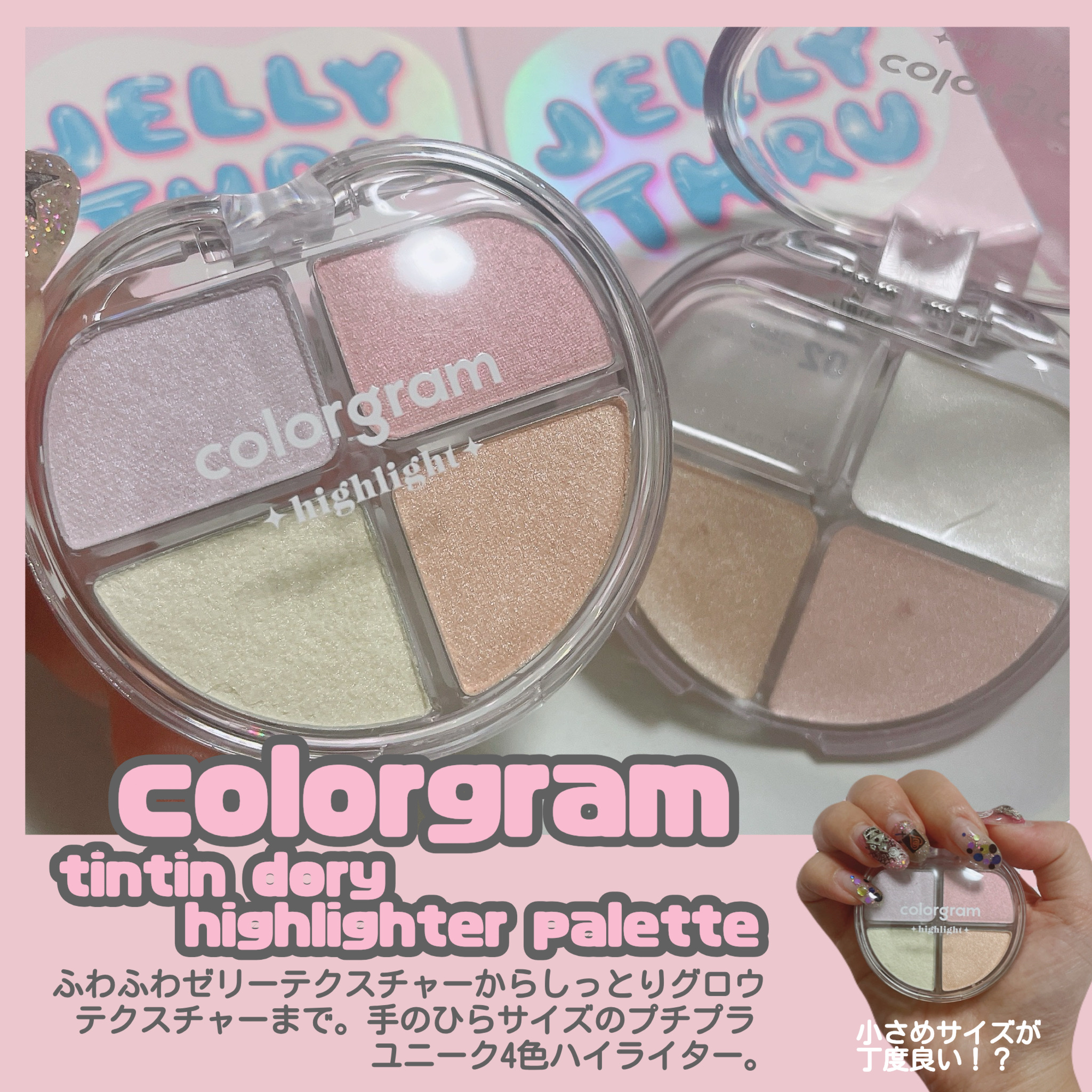 ティントリーアイパレット/Colorgram/アイシャドウパレットを使ったクチコミ（2枚目）