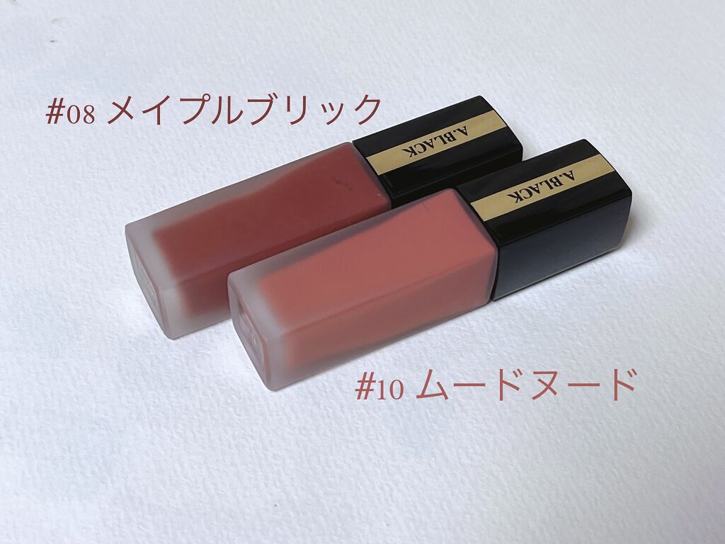 アーティスティックベルベットティント/A.BLACK/リップティントを使ったクチコミ（1枚目）