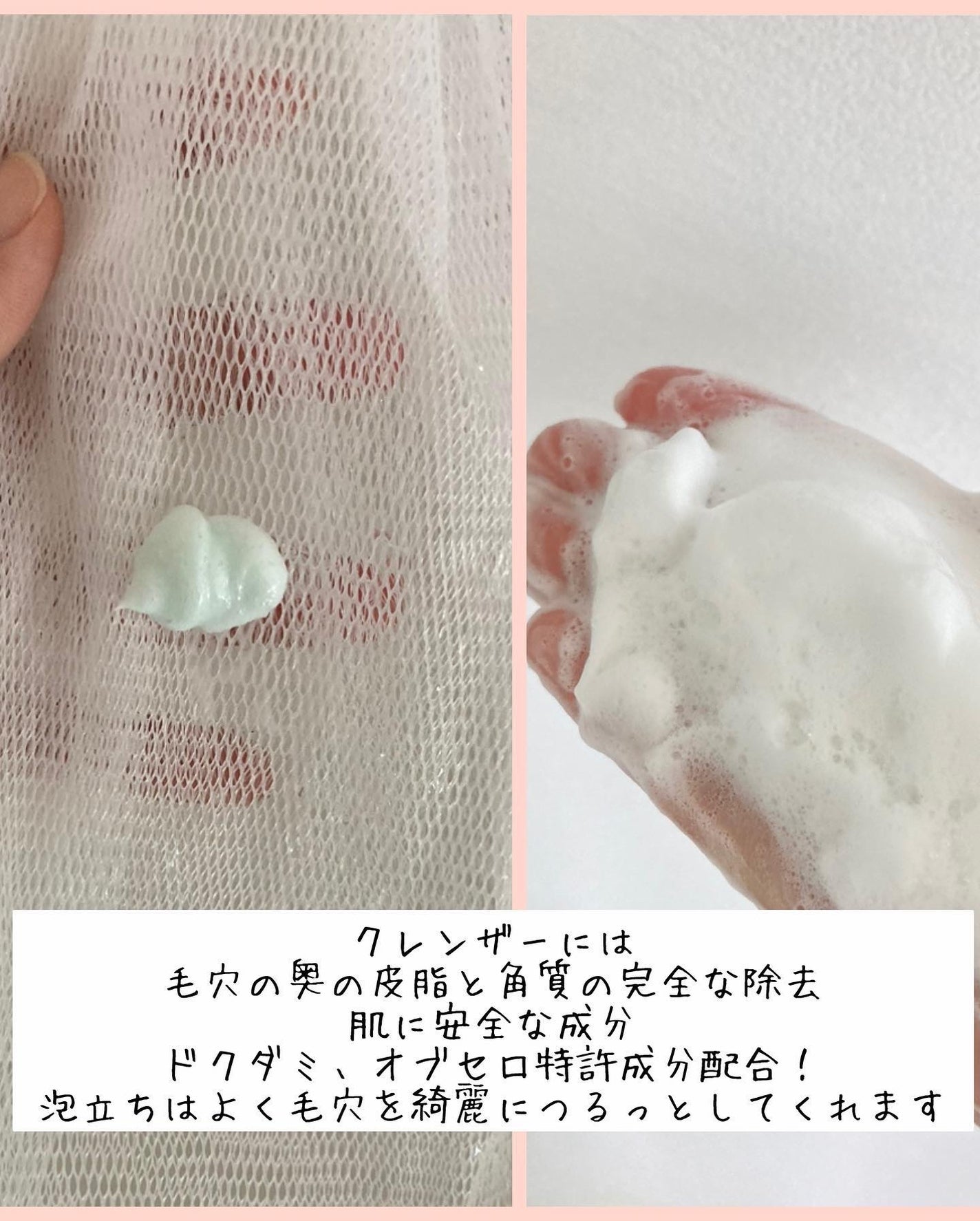 グリーンカーミングブルーレーションクリーンディープクレンザー/obsero/洗顔フォームを使ったクチコミ(3枚目)