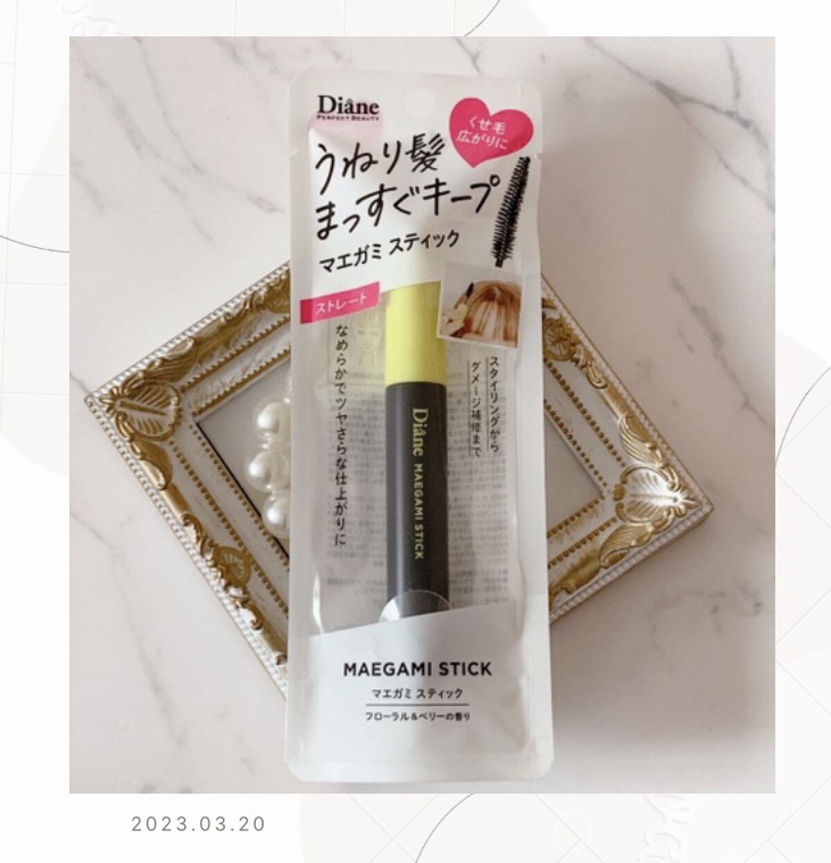 MAEGAMI スティック〈ストレート〉フローラル＆ベリー の香り/ダイアン/その他スタイリングを使ったクチコミ（1枚目）