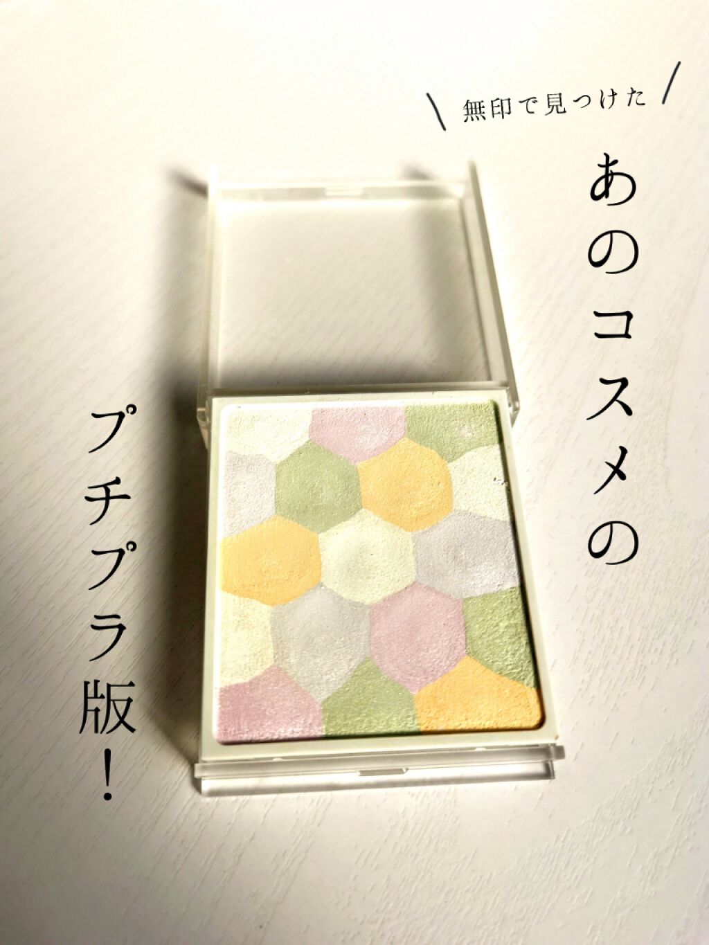 ラ プードル オートニュアンス/Elégance/プレストパウダーを使ったクチコミ（1枚目）