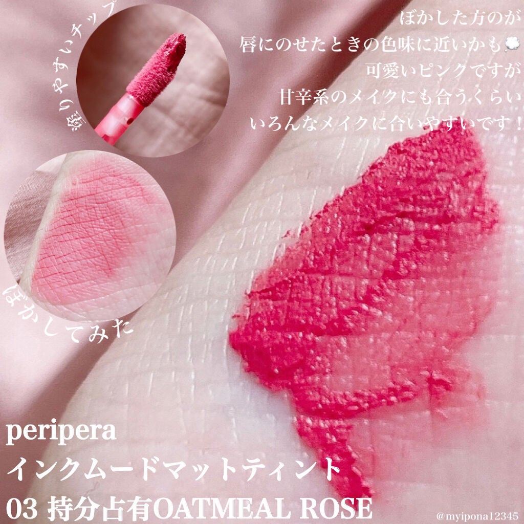 インク ムード マット ティント/PERIPERA/リップティントを使ったクチコミ(2枚目)