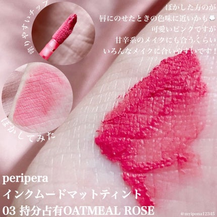 インク ムード マット ティント/PERIPERA/リップティントを使ったクチコミ(2枚目)