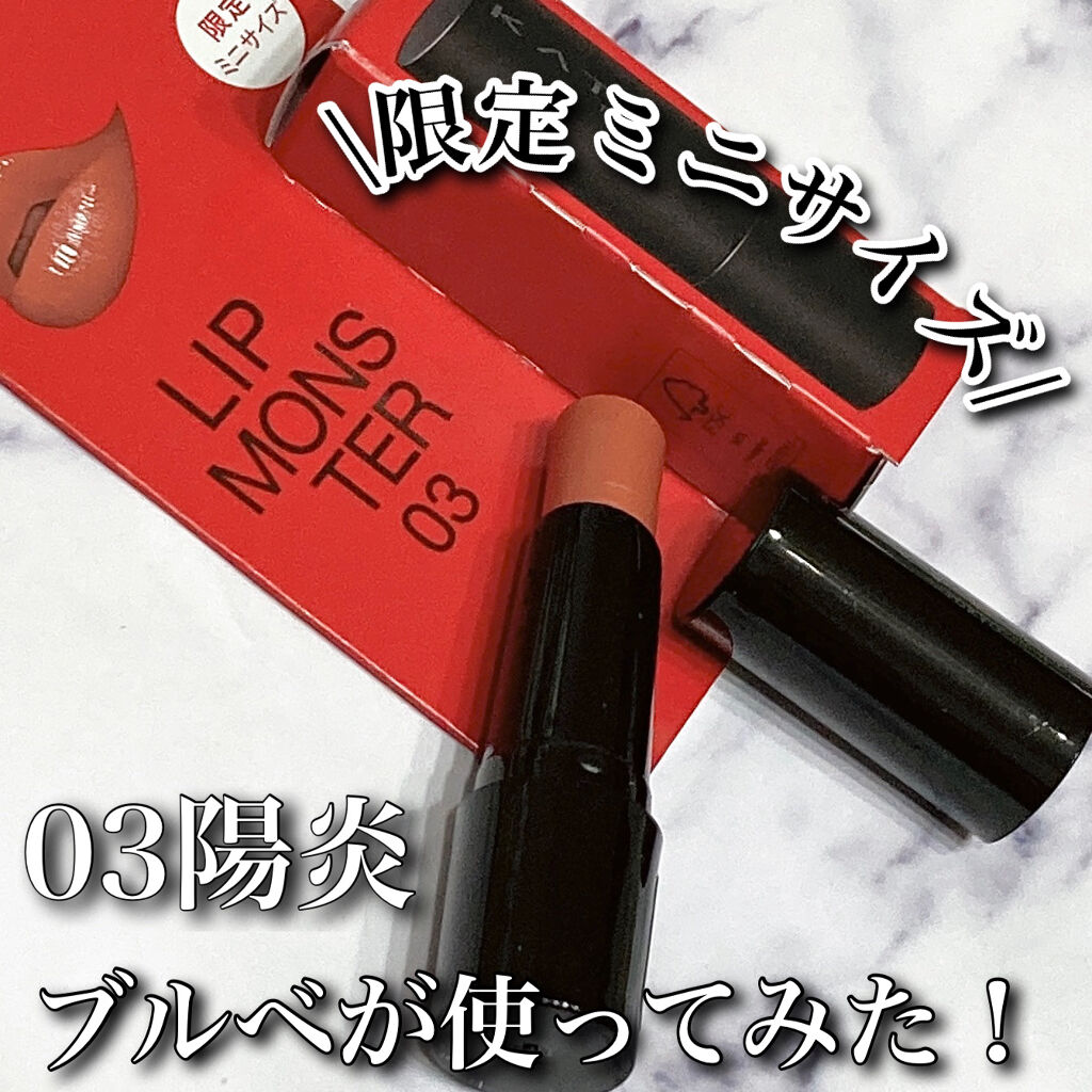 ケイト リップモンスター/KATE/口紅を使ったクチコミ（1枚目）