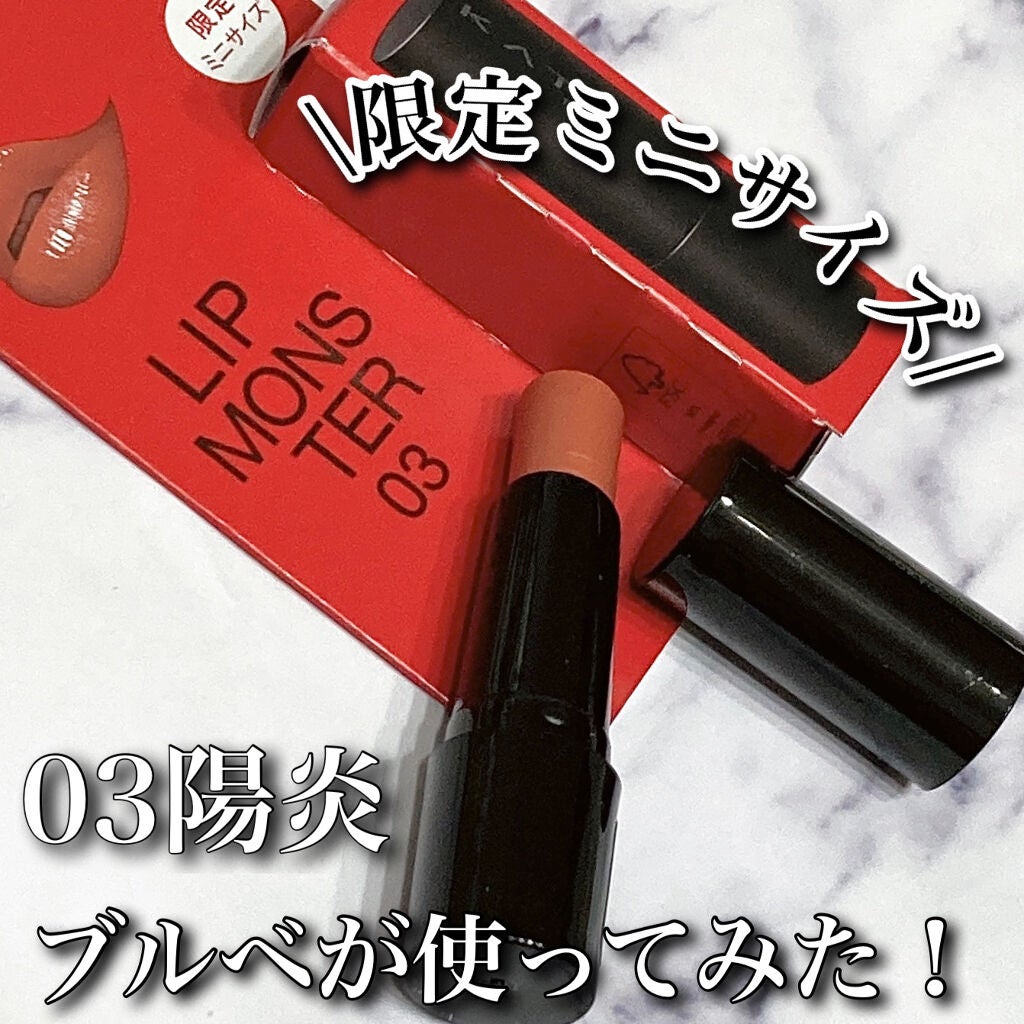 ケイト リップモンスター/KATE/口紅を使ったクチコミ(1枚目)