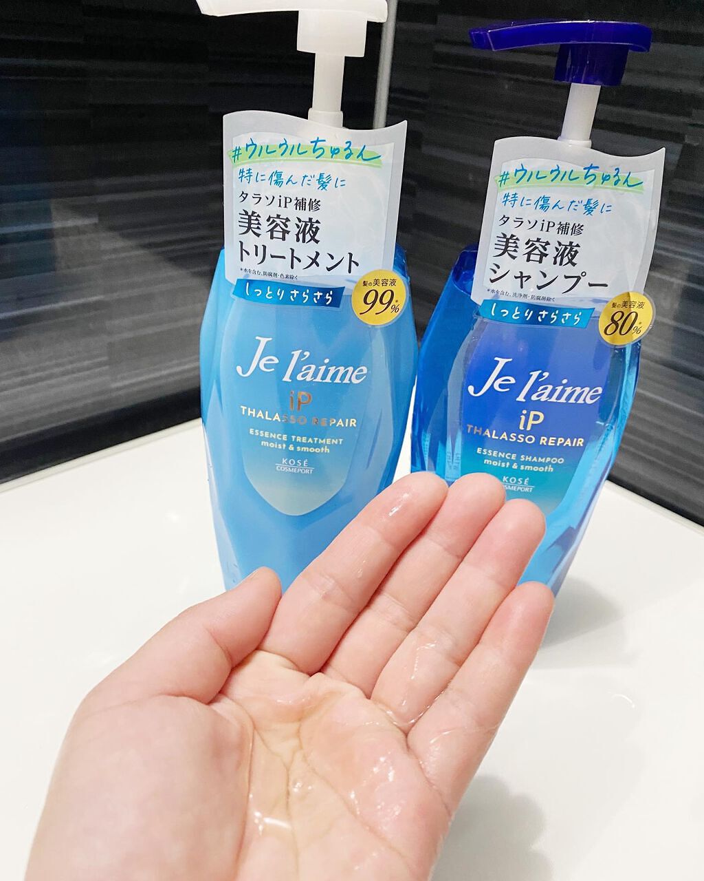 HR on LIPS 「ジュレームiPタラソリペア補修美容液シャンプー&トリートメント..」(2枚目)