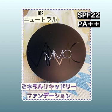ミネラルリキッドリー ファンデーション SPF22 PA++/MiMC/リキッドファンデーションを使ったクチコミ（1枚目）