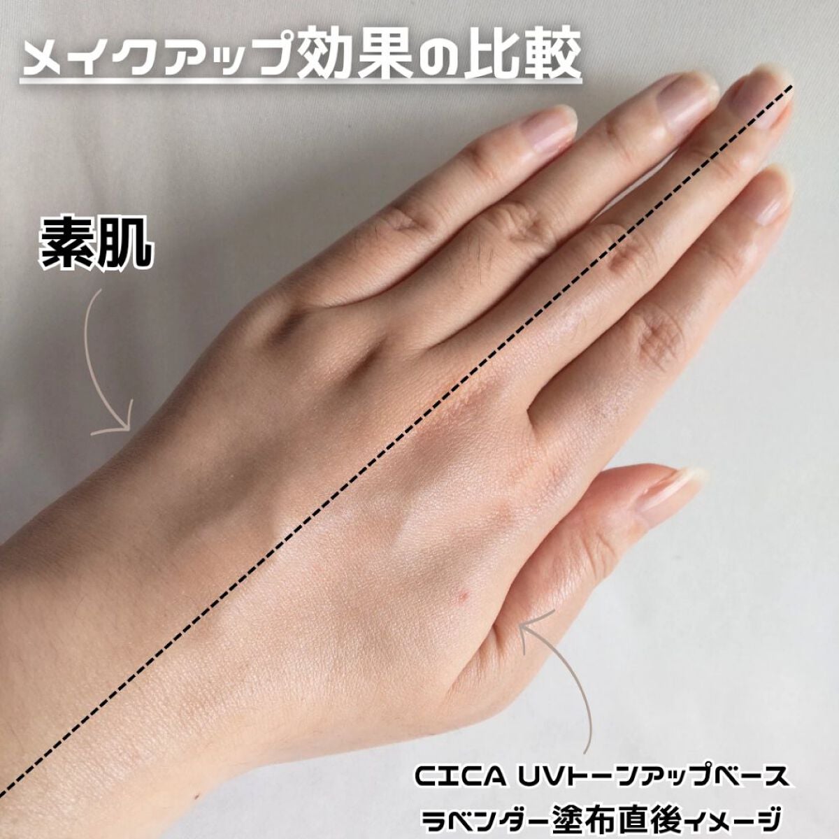 CICA UVトーンアップベース/VT/化粧下地を使ったクチコミ(5枚目)