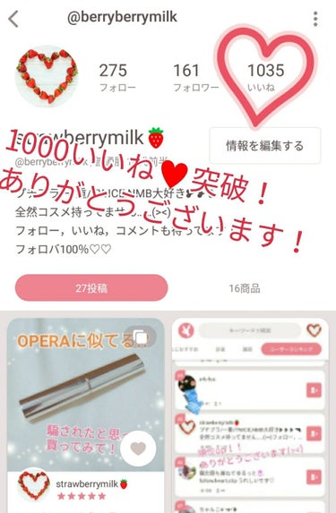 こんばんは👋

見てのとおり、なんと。。。




《１０００いいね❤️突破》！！！！

\( *Ü*)/\(*Ü*)/\(*Ü* )ﾉ

こんなに投稿にいいね❤️がつくなんて……感激です😭
私の投稿が