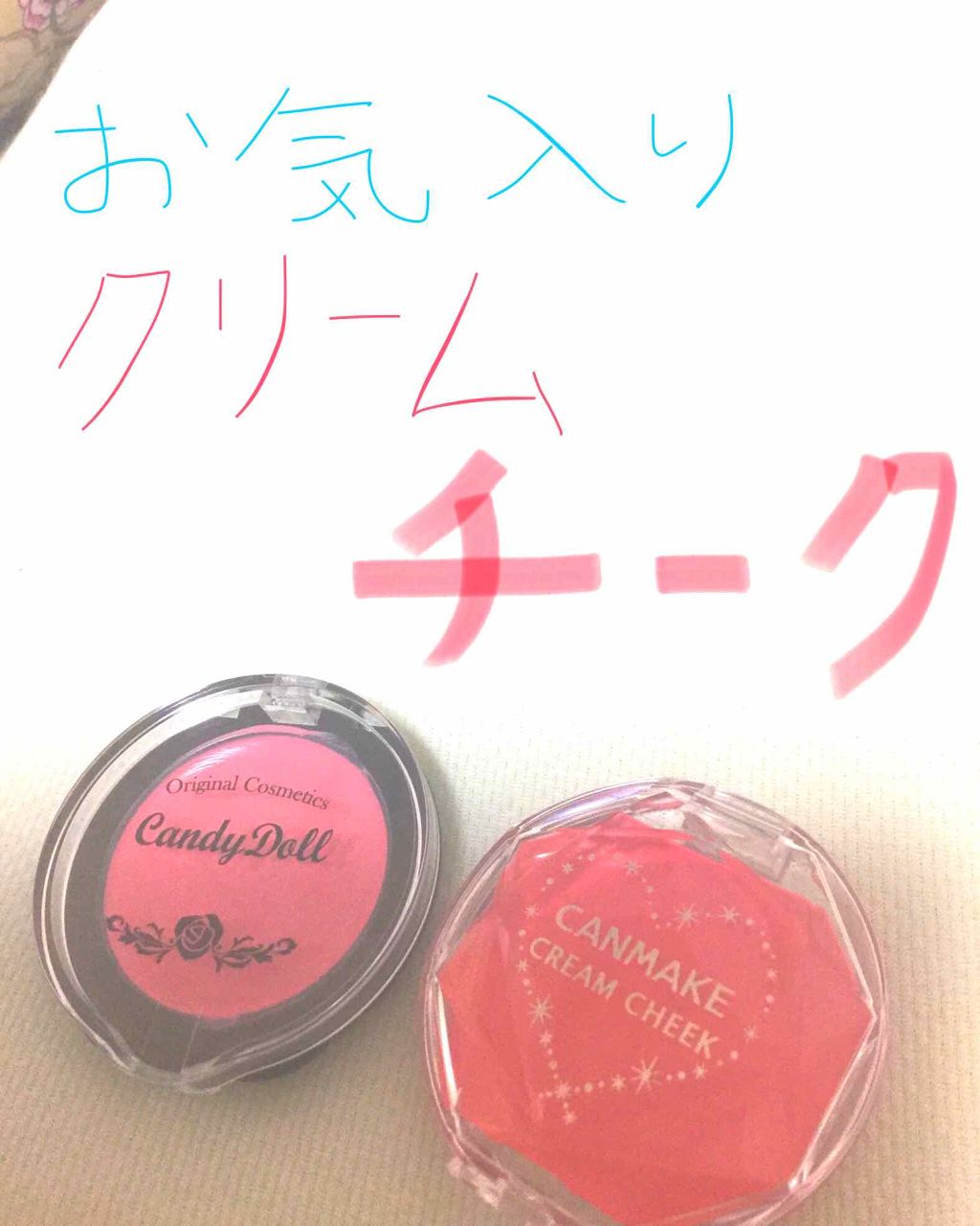 ブライトピュアクリーム/CandyDoll/化粧下地を使ったクチコミ（1枚目）