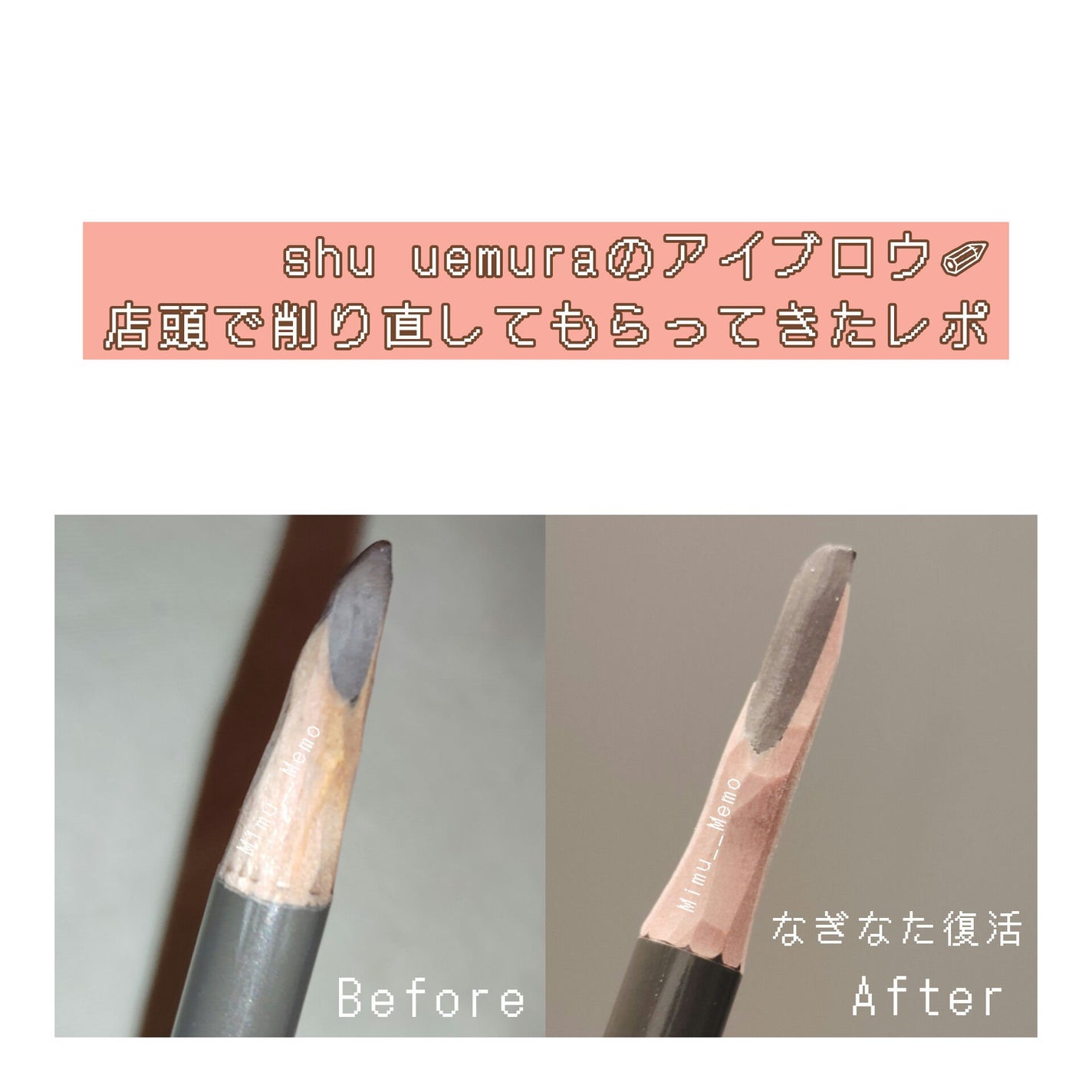 ハード フォーミュラ ハード 9/shu uemura/アイブロウペンシルを使ったクチコミ(1枚目)