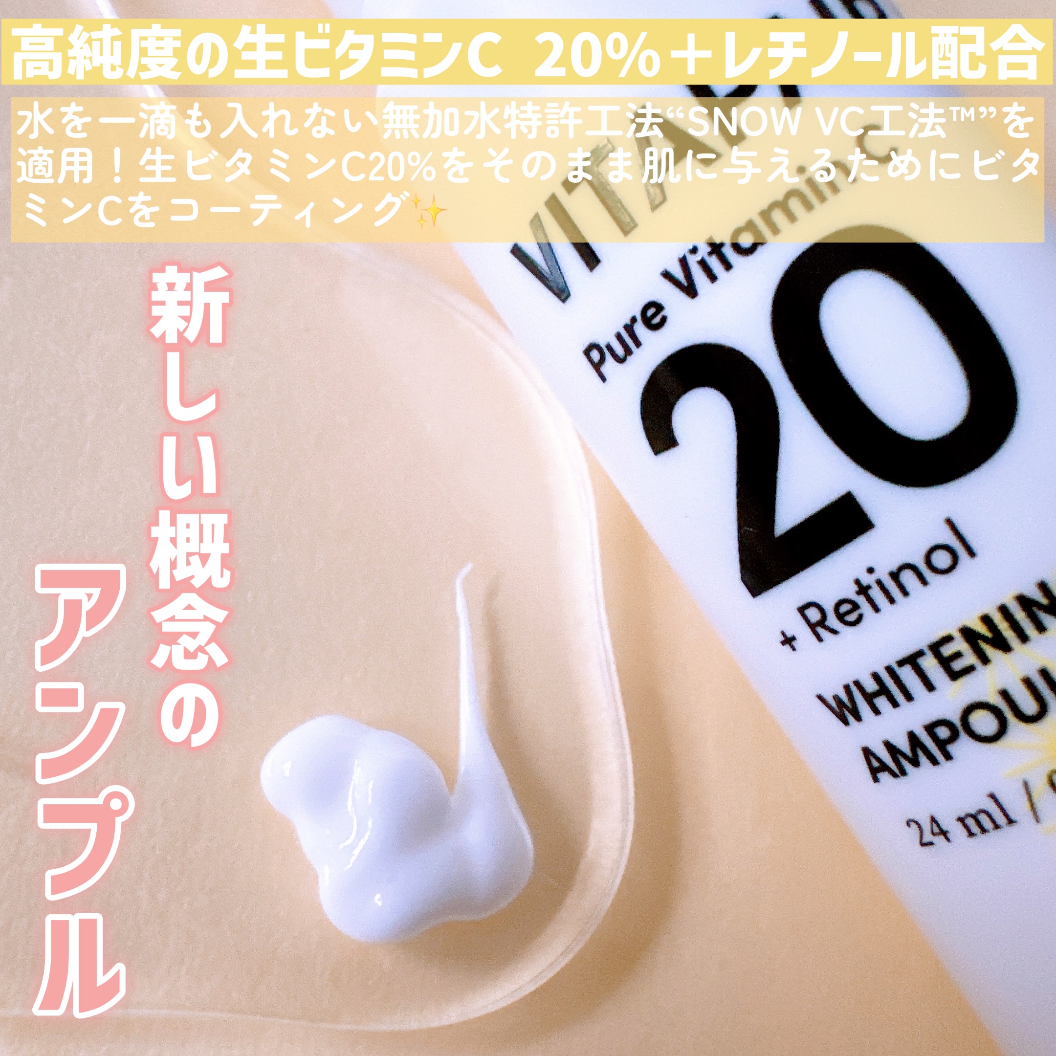 ビタペアC ビタレチ美容液/ネイチャーリパブリック/美容液を使ったクチコミ（3枚目）