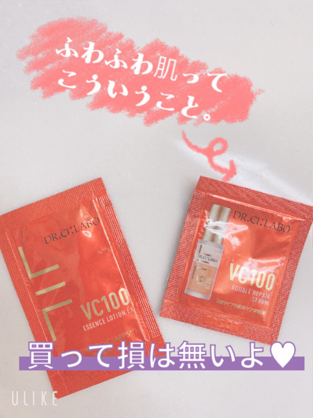 VC100エッセンスローション EX/ドクターシーラボⓇ/化粧水を使ったクチコミ（1枚目）