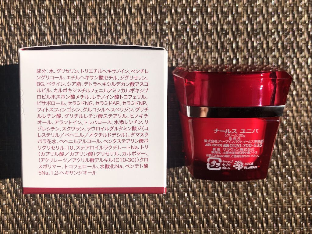 ナールスユニバ/ナールス/フェイスクリームを使ったクチコミ（3枚目）