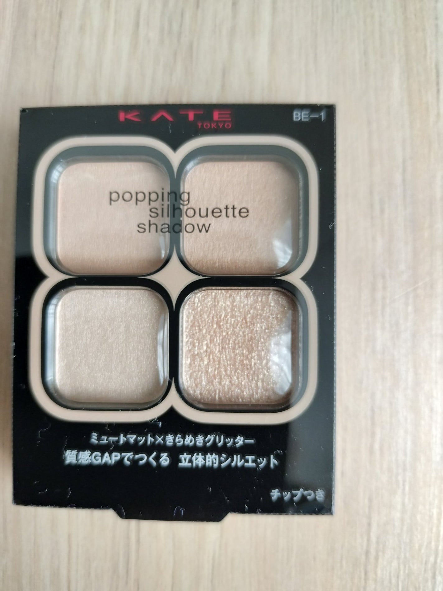 ケイト ポッピングシルエットシャドウ/KATE/アイシャドウパレットを使ったクチコミ(1枚目)