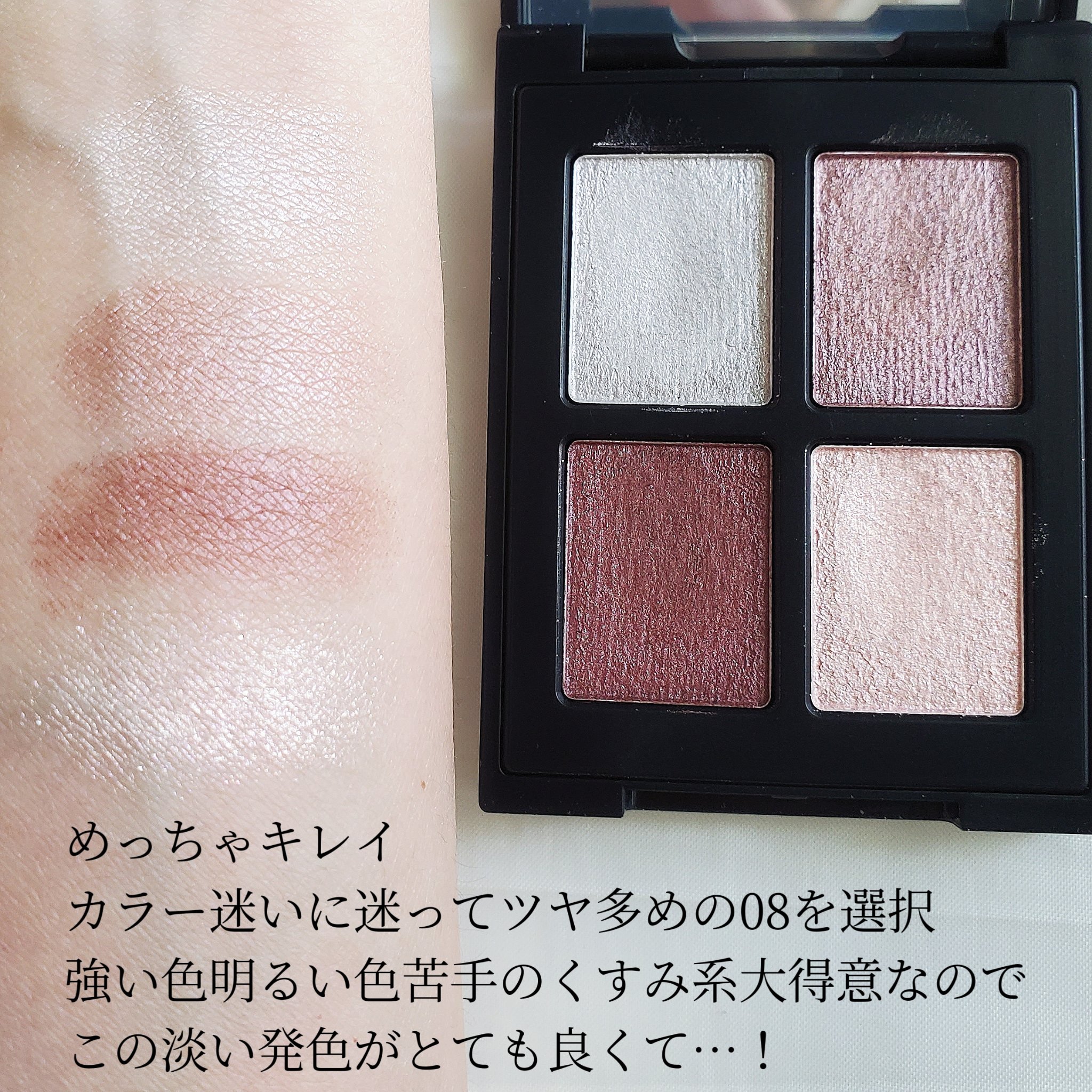 エトワルローズ 4色アイシャドウ/Étoile Rose/アイシャドウパレットを使ったクチコミ（3枚目）