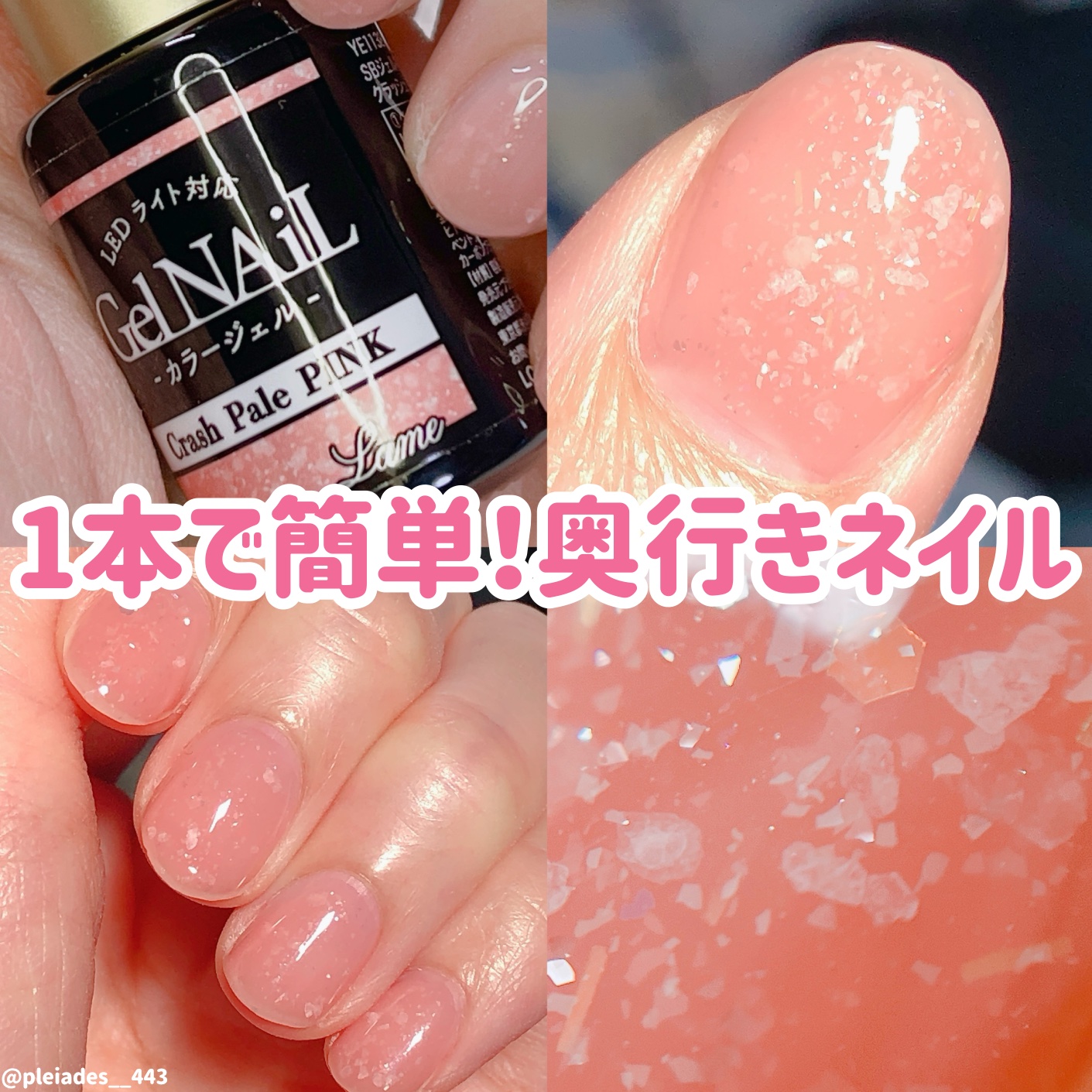 ノンワイプトップコート/セリア/ジェルネイルを使ったクチコミ（1枚目）