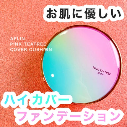 ピンクティーツリーカバークッション/APLIN/クッションファンデーションを使ったクチコミ(1枚目)