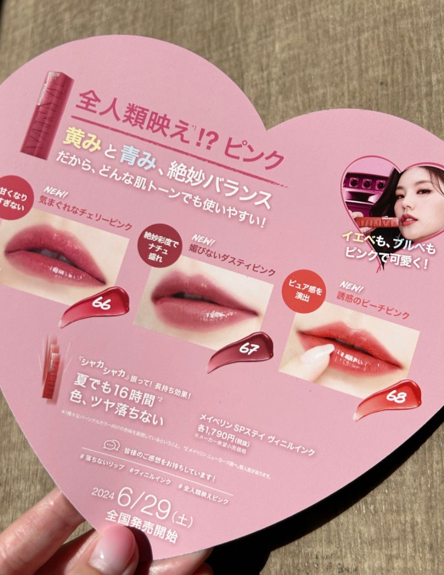 SPã¹ã〠ãŽã£ãã«ã€ã³ã¯/MAYBELLINE NEW YORK/å£çŽ
ã䜿ã£ãã¯ãã³ãïŒ8æç®ïŒ