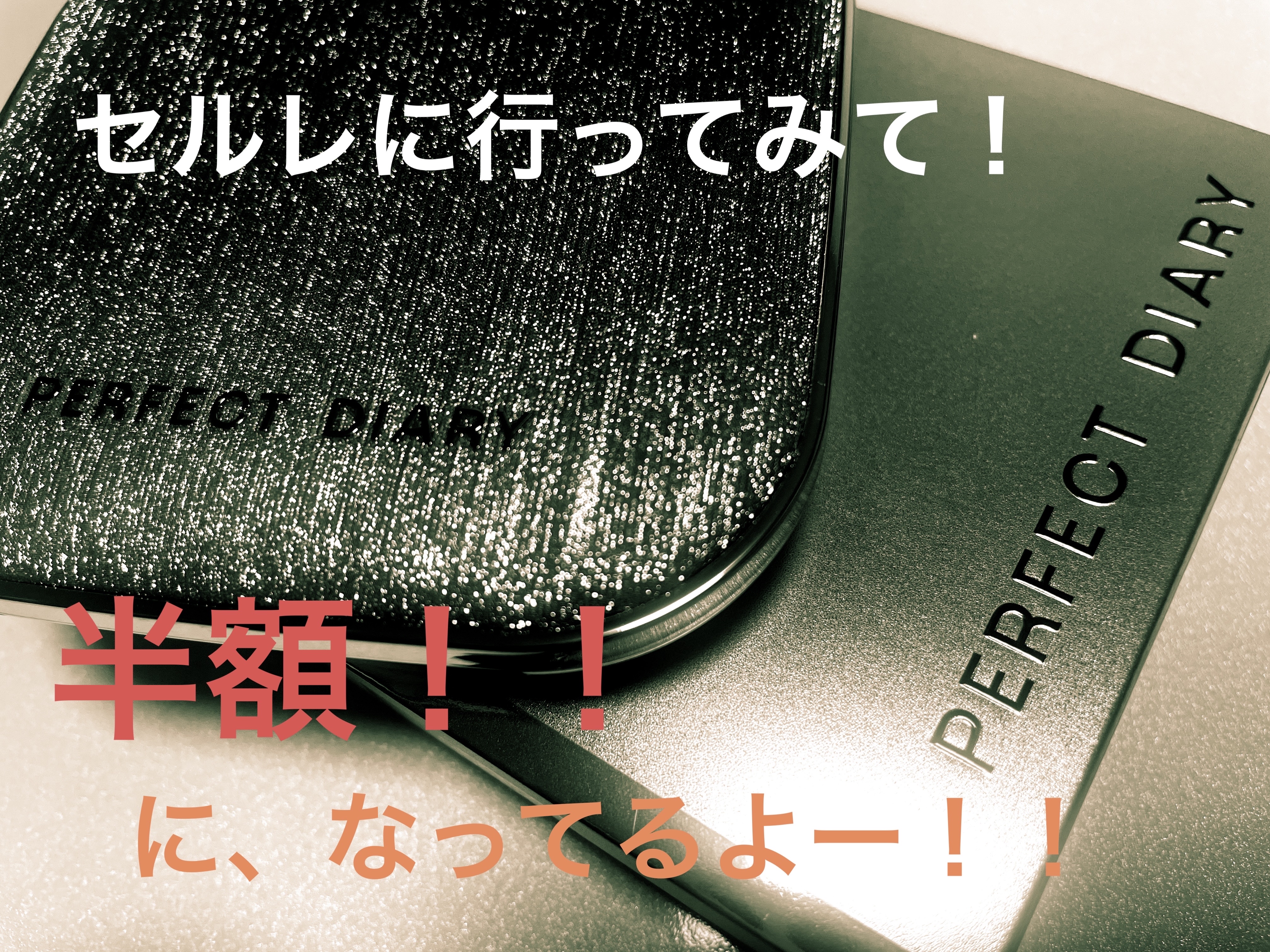 PERFECT DIARY (パーフェクトダイアリー)「原石」9色アイシャドウ　クリスマス限定/PERFECT DIARY/アイシャドウパレットを使ったクチコミ（1枚目）