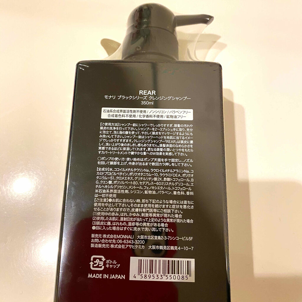 を使ったクチコミ（3枚目）