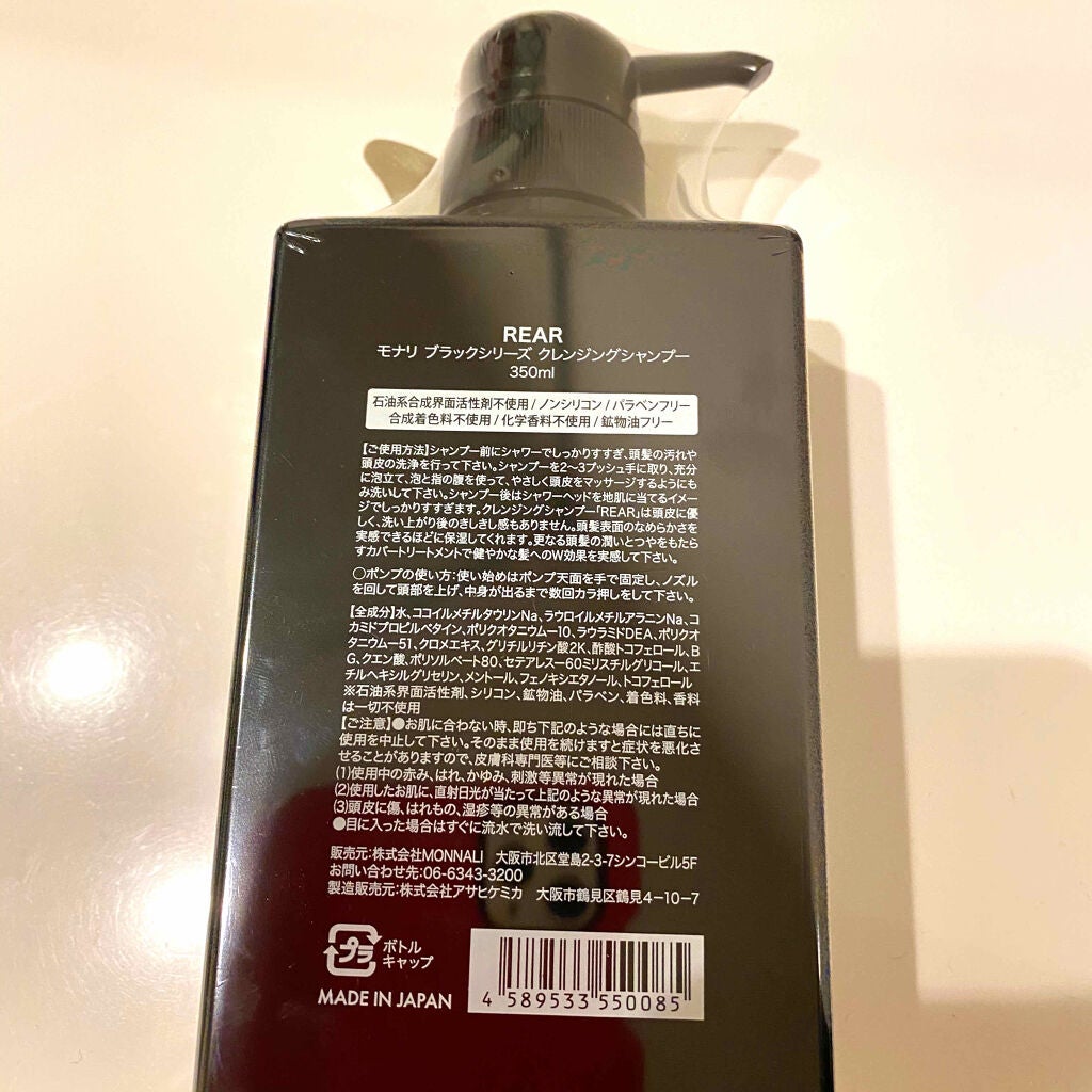 MADOKA on LIPS 「#MONNALI#ブラックシリーズ#クレンジングシャンプー #..」(3枚目)