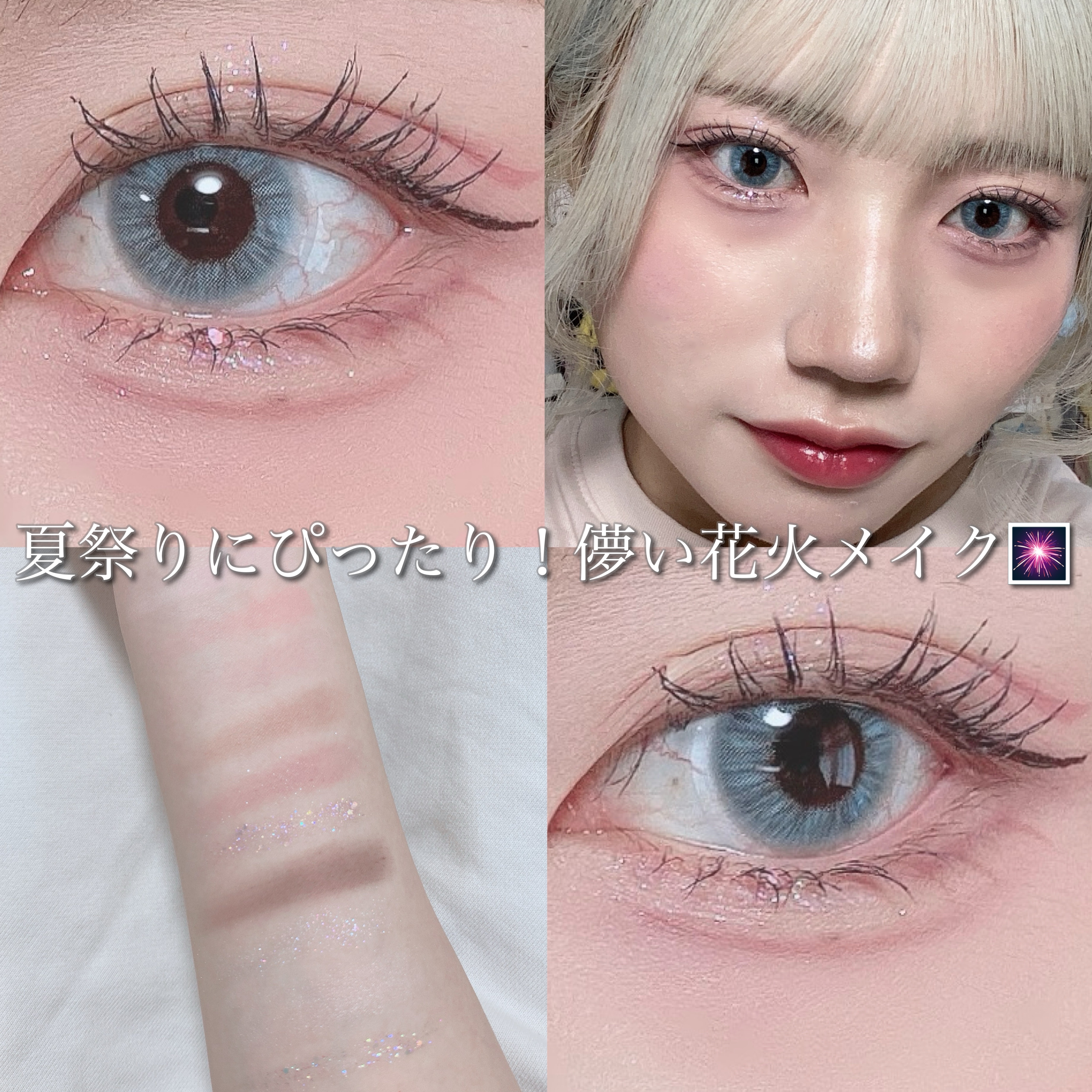 ダイヤモンドシリーズ 星空リキッドアイシャドウ/ZEESEA/リキッドアイシャドウを使ったクチコミ（1枚目）