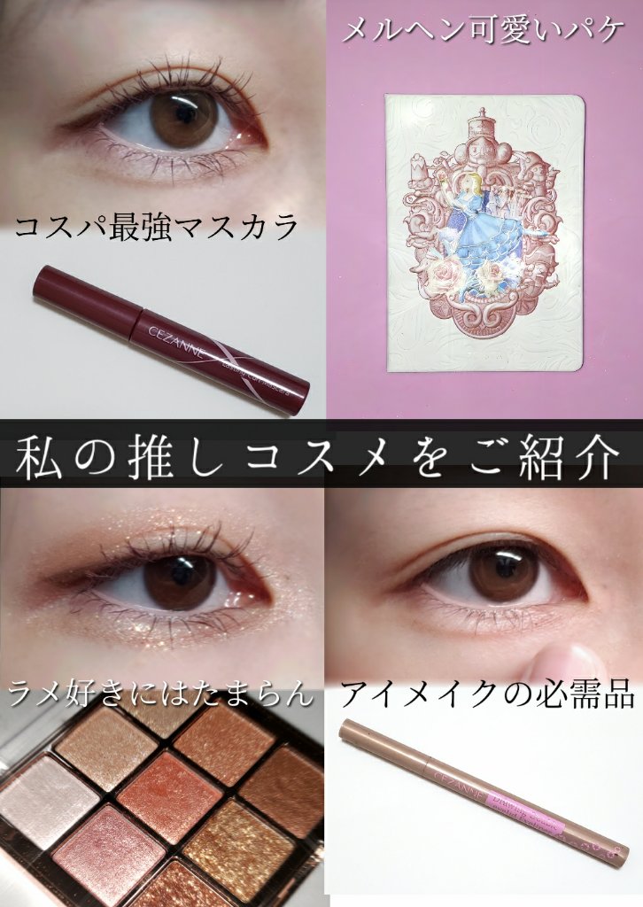 ZEESEAくるみ割り人形　キャンディクルーズ12色メイクアップパレット/ZEESEA/アイシャドウパレットを使ったクチコミ（1枚目）