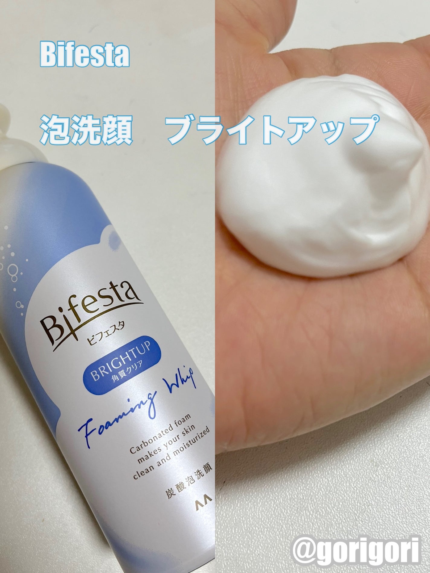 泡洗顔 ブライトアップ/ビフェスタ/泡洗顔を使ったクチコミ(1枚目)