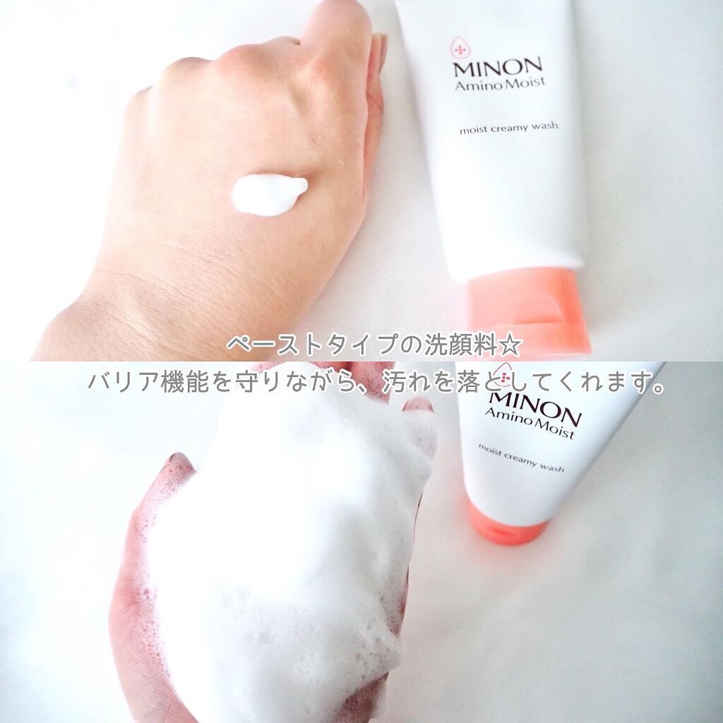 アミノモイスト モイストクリーミィ ウォッシュ/ミノン/洗顔フォームを使ったクチコミ（3枚目）