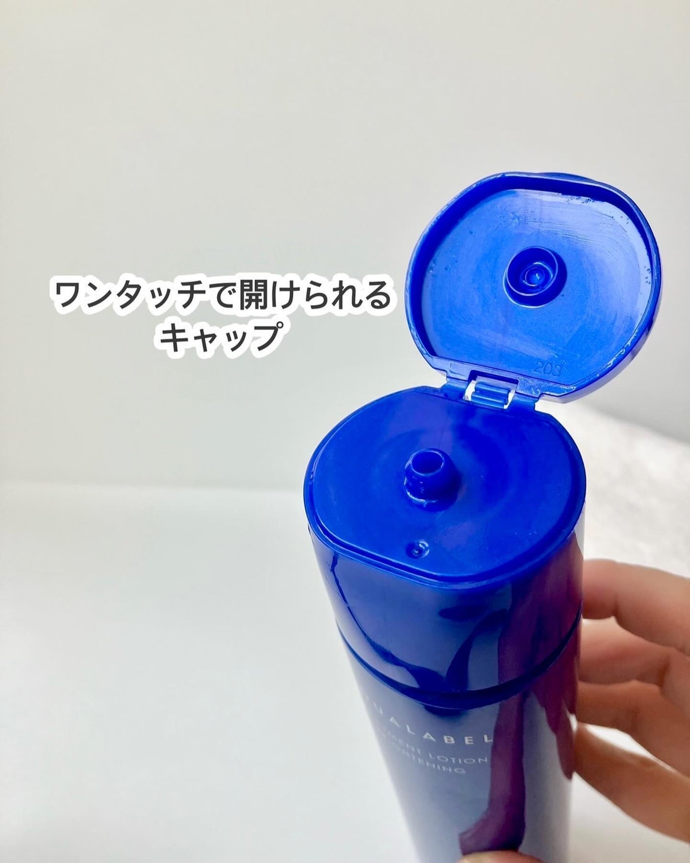 トリートメントローション (ブライトニング) とてもしっとり/アクアレーベル/化粧水を使ったクチコミ(3枚目)