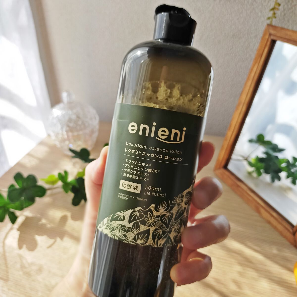 ドクダミ エッセンスローション /enieni /化粧水を使ったクチコミ（1枚目）