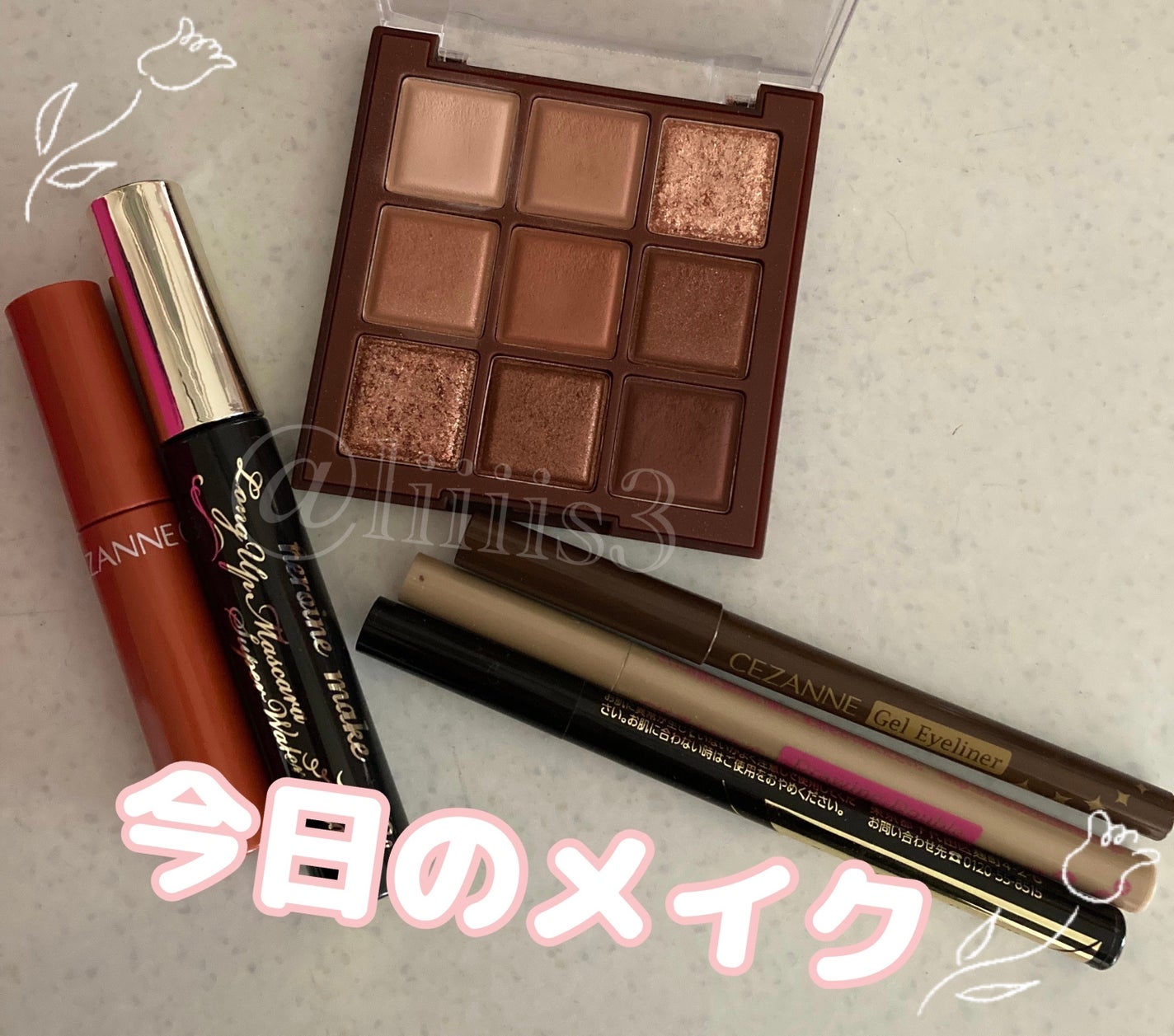 ジェルアイライナー/CEZANNE/ジェルアイライナーを使ったクチコミ(1枚目)