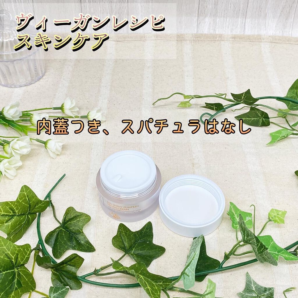 シャイニーパンプキンヴィーガン クリーム 50g/FAU/フェイスクリームを使ったクチコミ（2枚目）