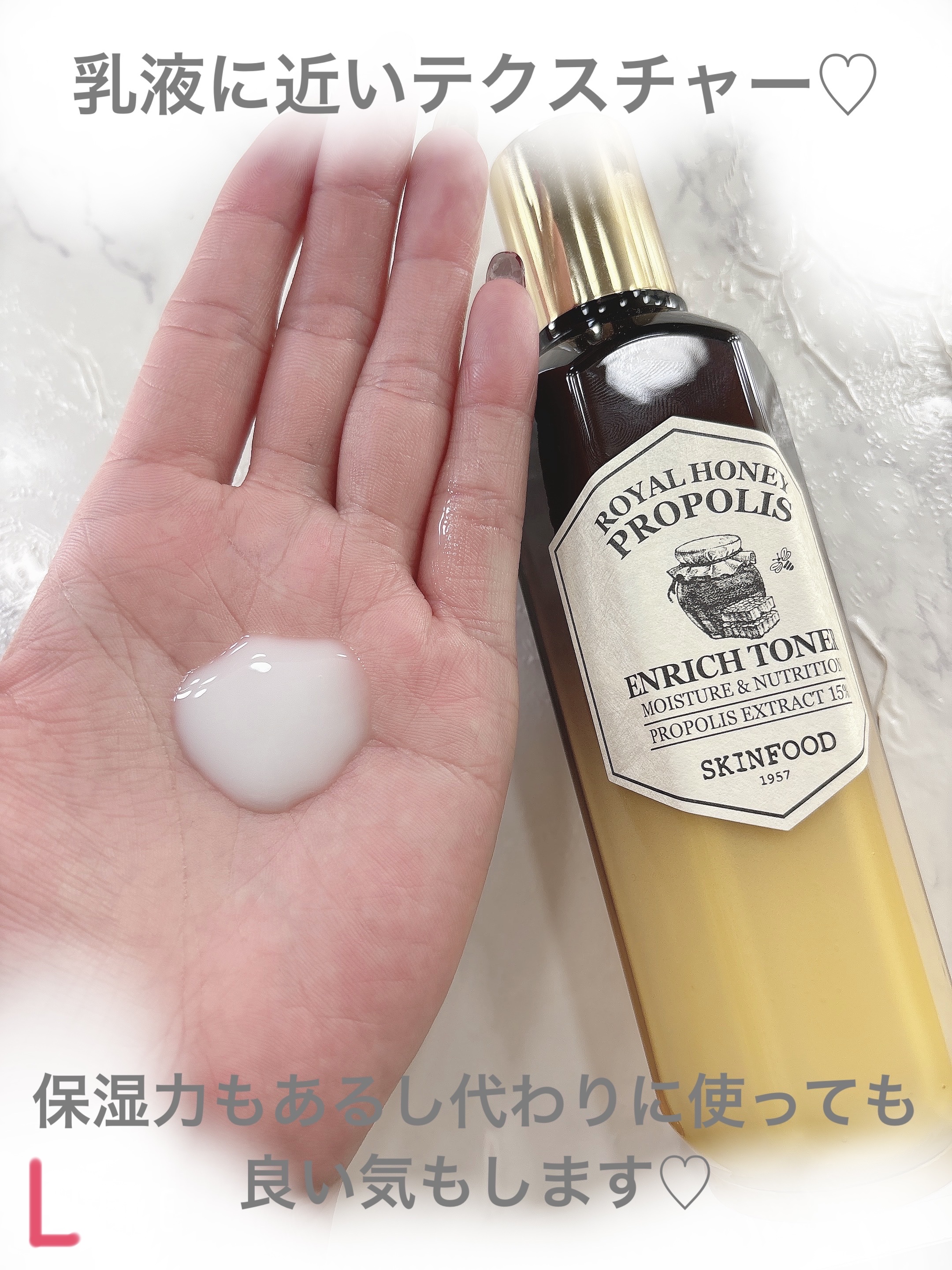 Yuuki Senda_Lのクチコミ「♡SKINFOOD♡ロイヤルハニー プロポリス エンリッチ トナー

#skinfood 
#.....」（3枚目）