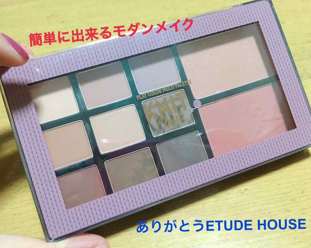 プレイカラーマルチパレット/ETUDE/アイシャドウパレットを使ったクチコミ（1枚目）