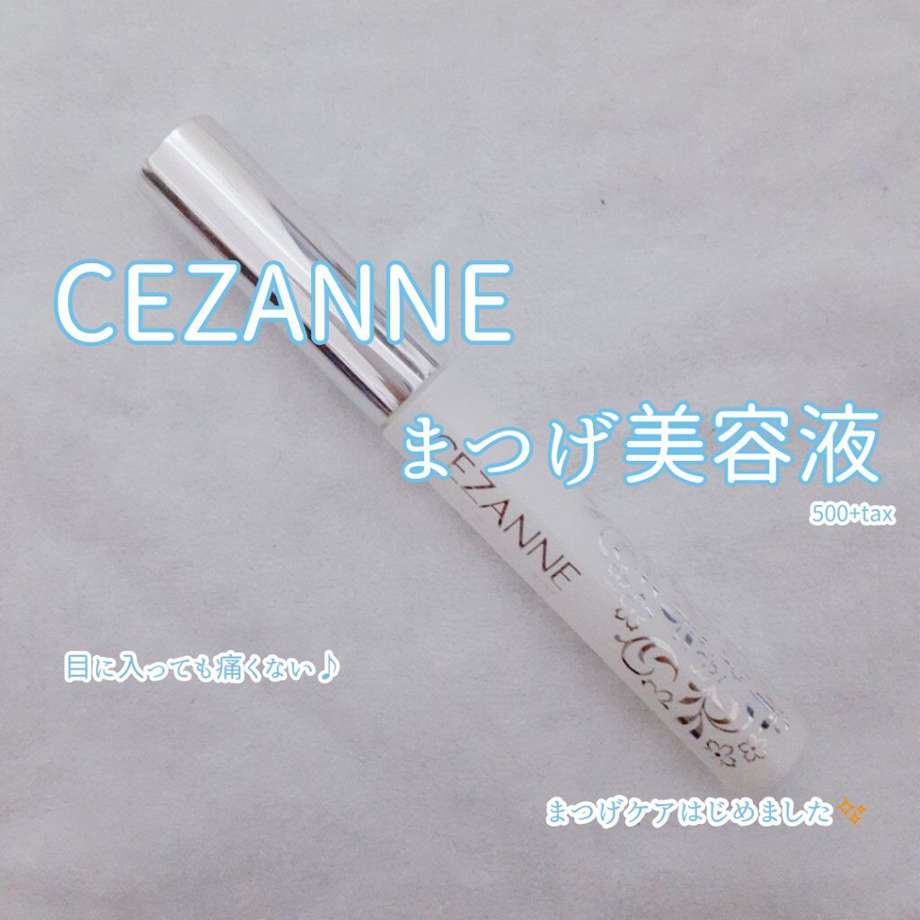 まつげ美容液EX/CEZANNE/まつげ美容液を使ったクチコミ（1枚目）