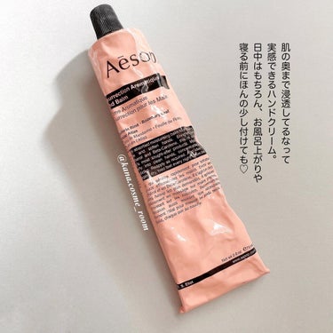 アンドラム アロマティック ハンドバーム/Aesop/ハンドクリームを使ったクチコミ（2枚目）