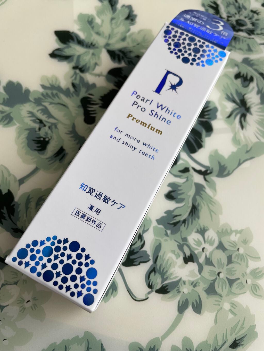 薬用パールホワイトプロシャインPG/美健コーポレーション/歯磨き粉を使ったクチコミ(1枚目)