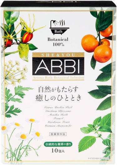 SHE&YOU DESIGN ABBI 入浴剤