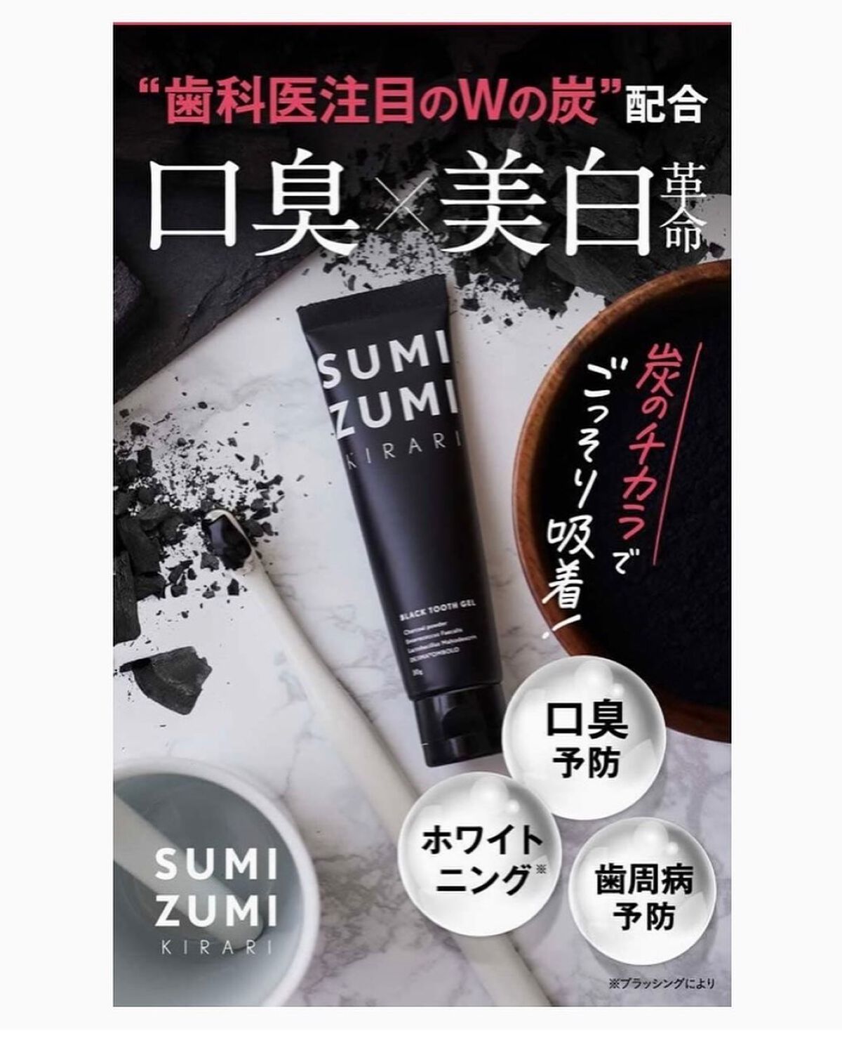 SUMIZUMI KIRARI/伊都自然工房/歯磨き粉を使ったクチコミ(10枚目)