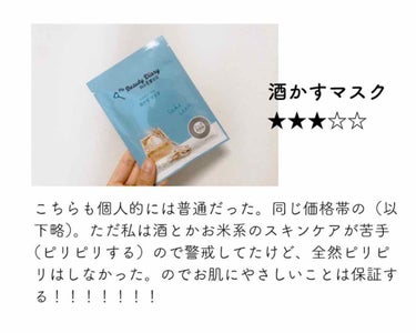我的美麗日記（私のきれい日記）メキシコサボテン/我的美麗日記/シートマスク・パックを使ったクチコミ（4枚目）
