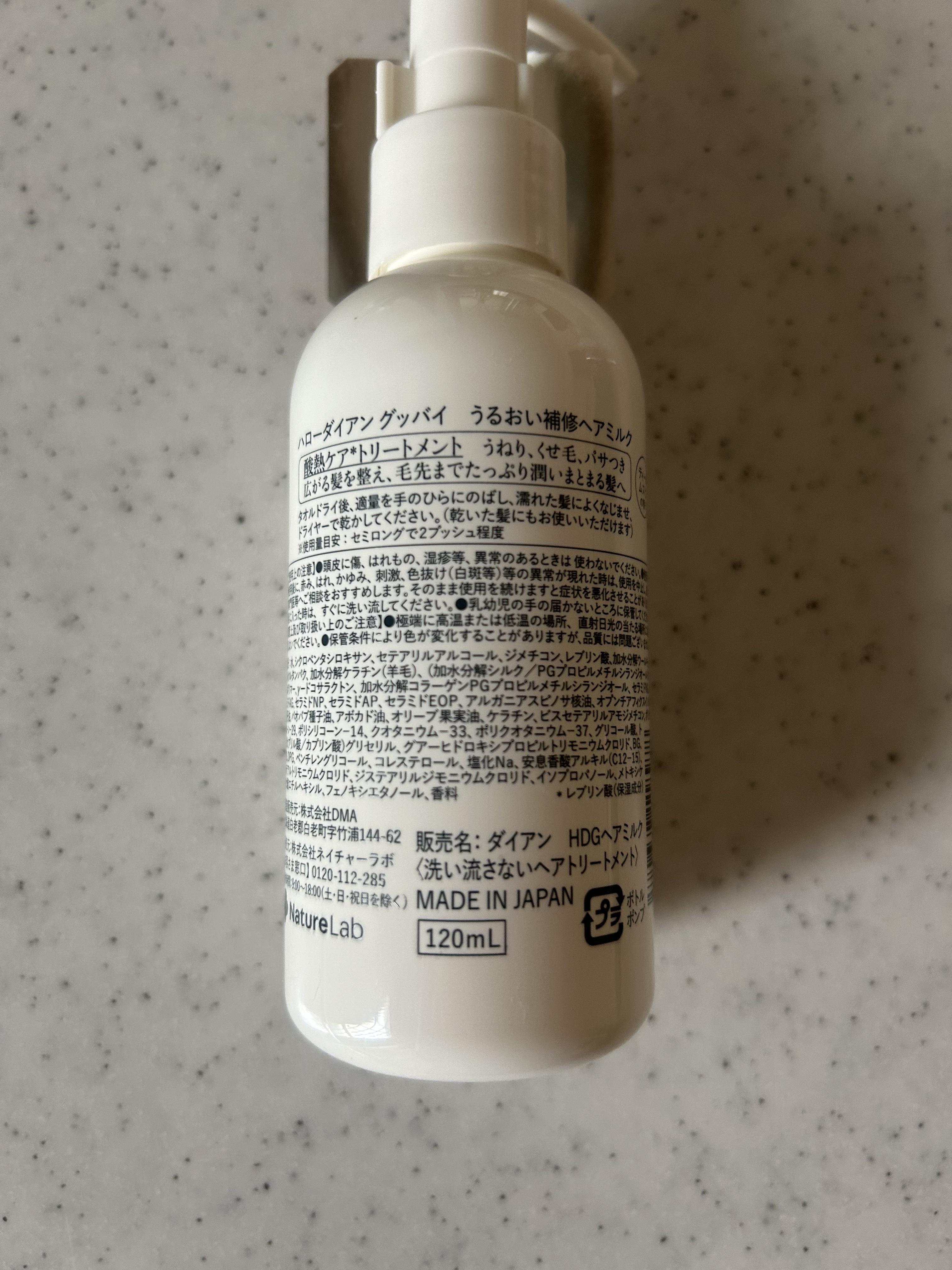 ハローダイアン グッバイ ダメージ補修ヘアミルク/ダイアン/ヘアミルクを使ったクチコミ（2枚目）