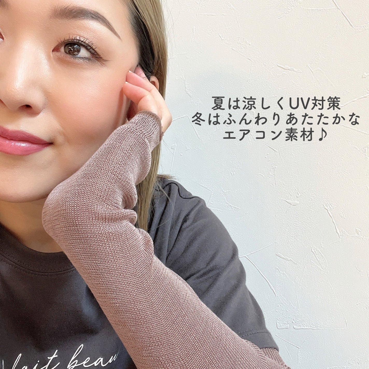 ふんわりシルクのUVアームカバー/セシール/その他を使ったクチコミ(5枚目)