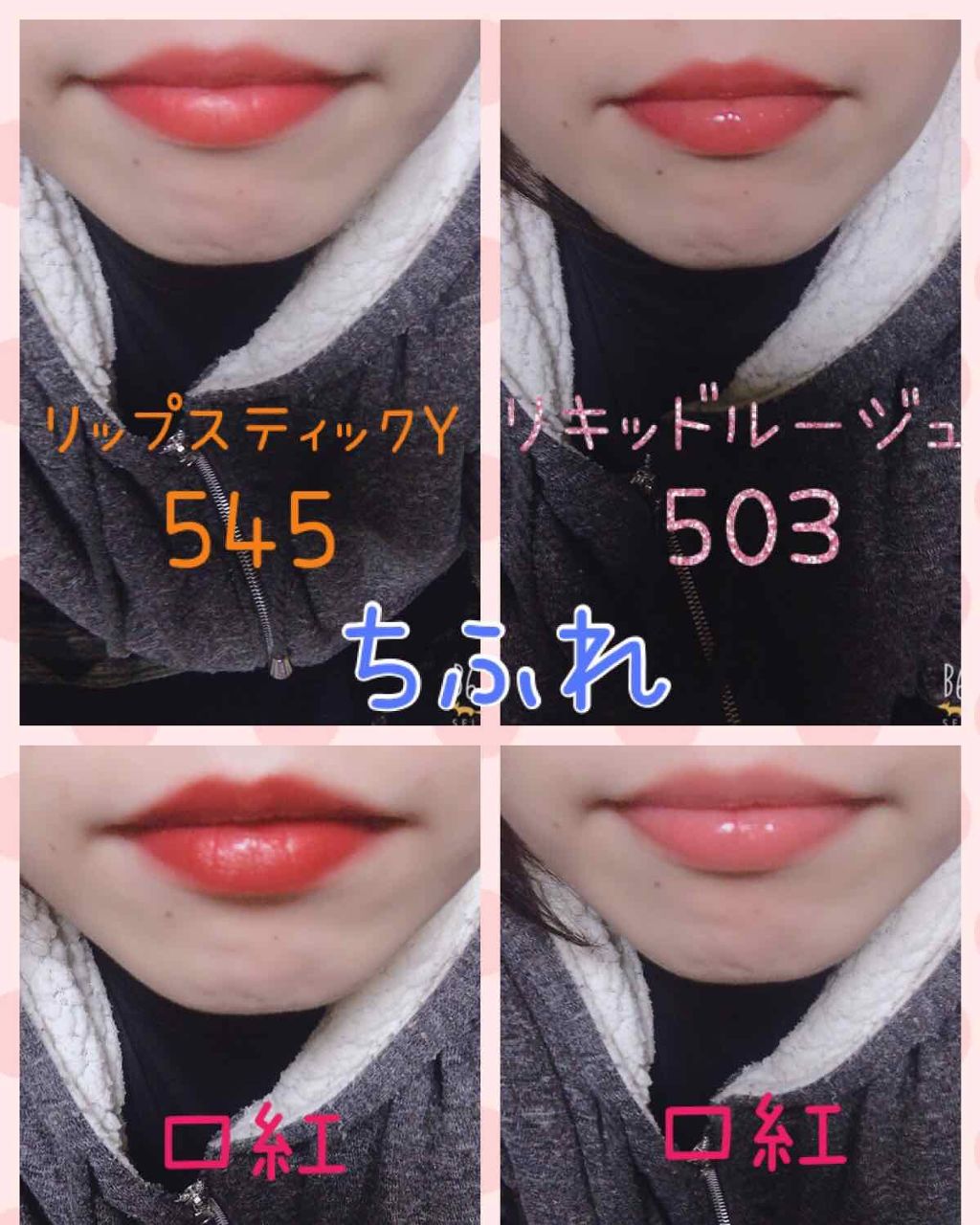 リキッド ルージュ/ちふれ/口紅を使ったクチコミ（3枚目）