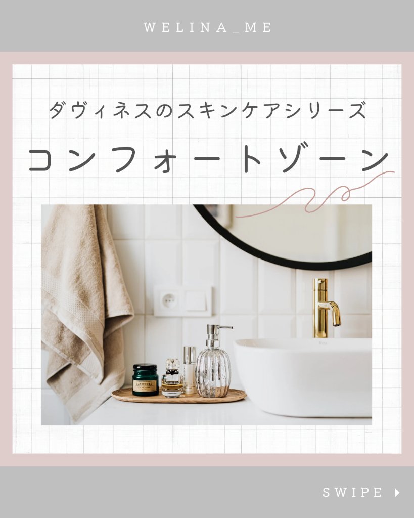 ラシュリー ハンド クリーム/コンフォートゾーン/ハンドクリームを使ったクチコミ（2枚目）